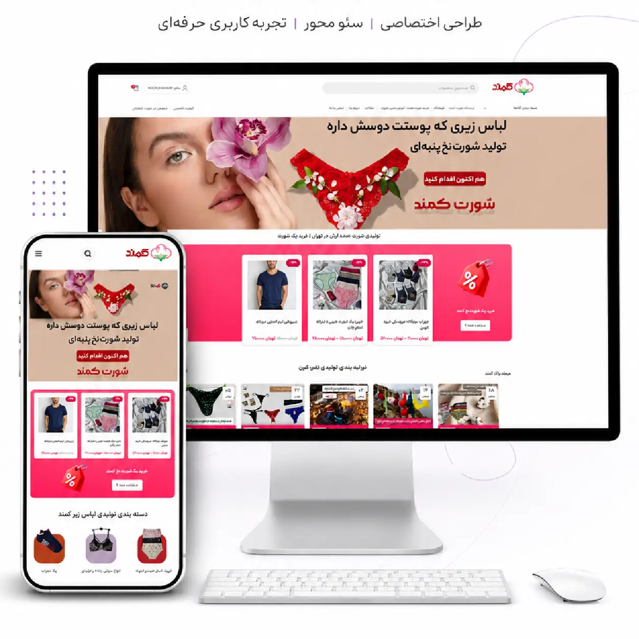نمونه کار طراحی سایت فروشگاهی کمند | آژانس تیوا