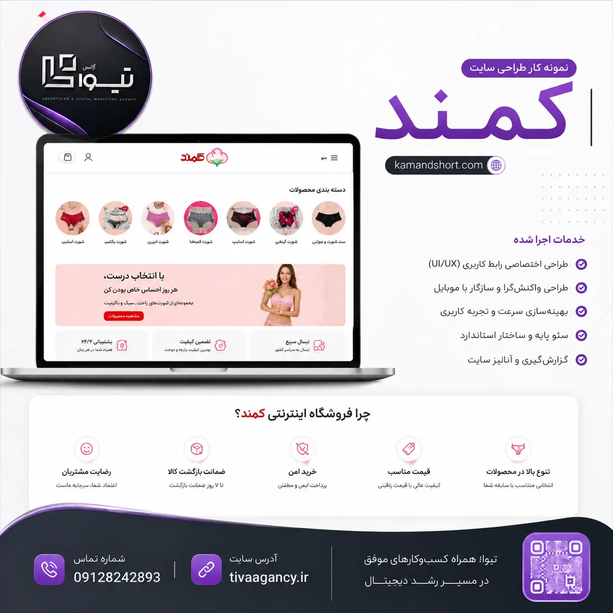 نمونه کار طراحی سایت فروشگاهی کمند | دیجیتال مارکتینگ تیوا