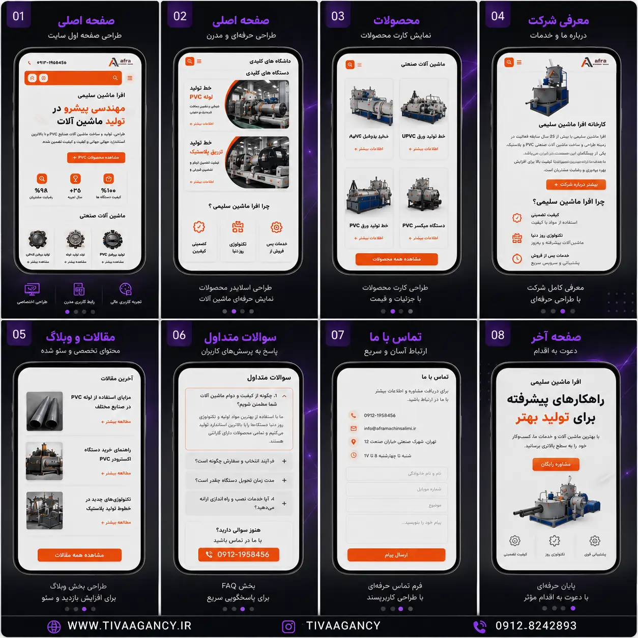 نمونه کار طراحی سایت صنعتی در آژانس دیجیتال مارکتینگ تیوا